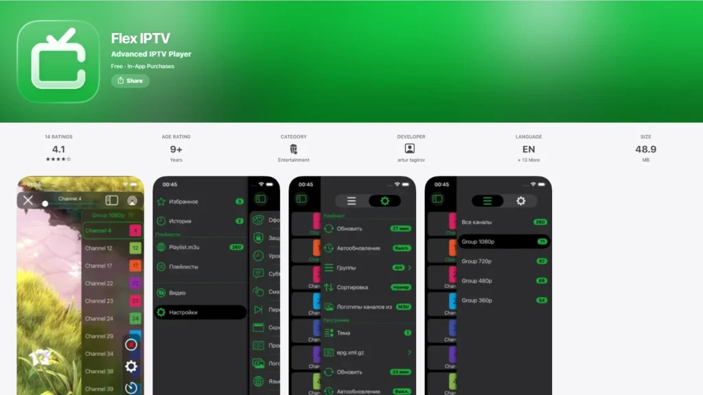 Flex IPTV